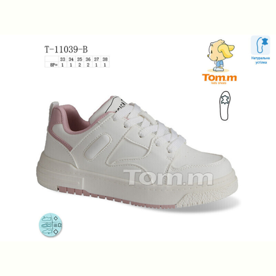 Кроссовки TOM.M T-11039-B