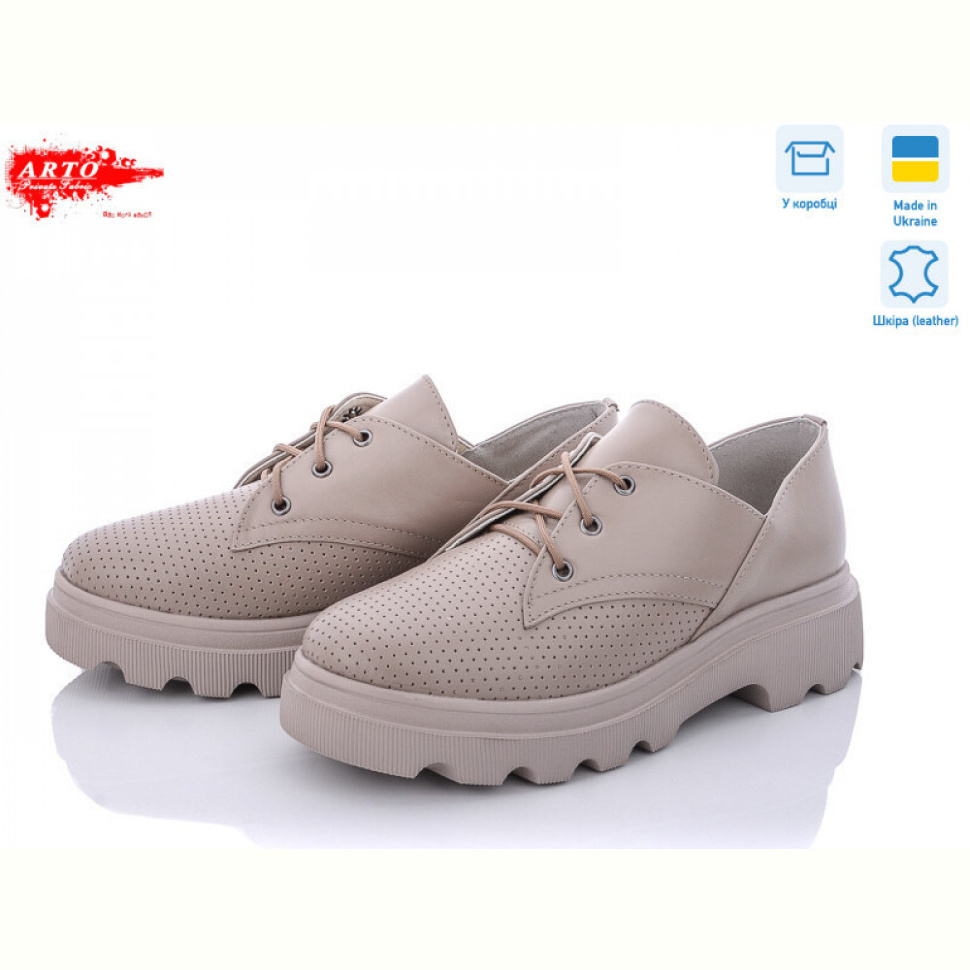 Туфли ARTO 190 латте перф.