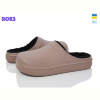 Галоши Roks Roksol 620-020 коричненвий