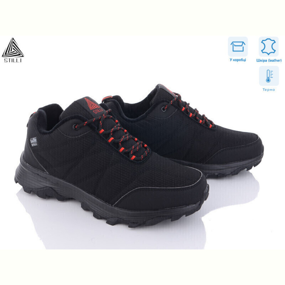Кроссовки STILLI Group H1150-3 піна термо