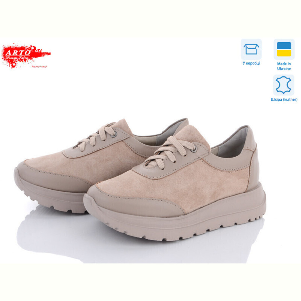 Кроссовки ARTO 2291 беж.з.+латте к. Кроссовки ARTO 2291 беж.з.+латте к.