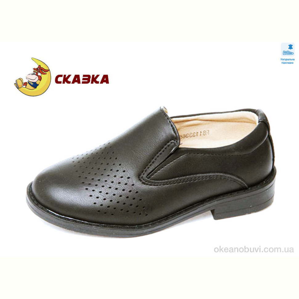 Туфли Weestep R811333650 BK