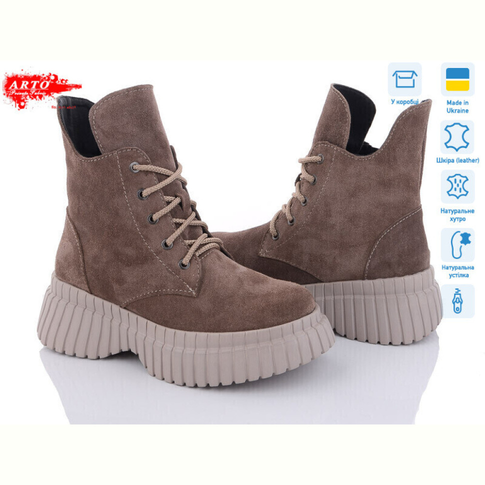 Ботинки ARTO 6116 кофе з. зима