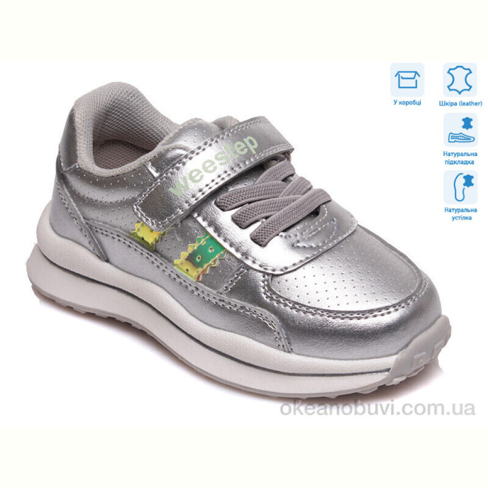 Кроссовки Weestep R956363162 S Кроссовки Weestep R956363162 S
