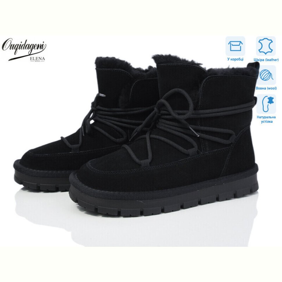 Угги Dageni A5362-1