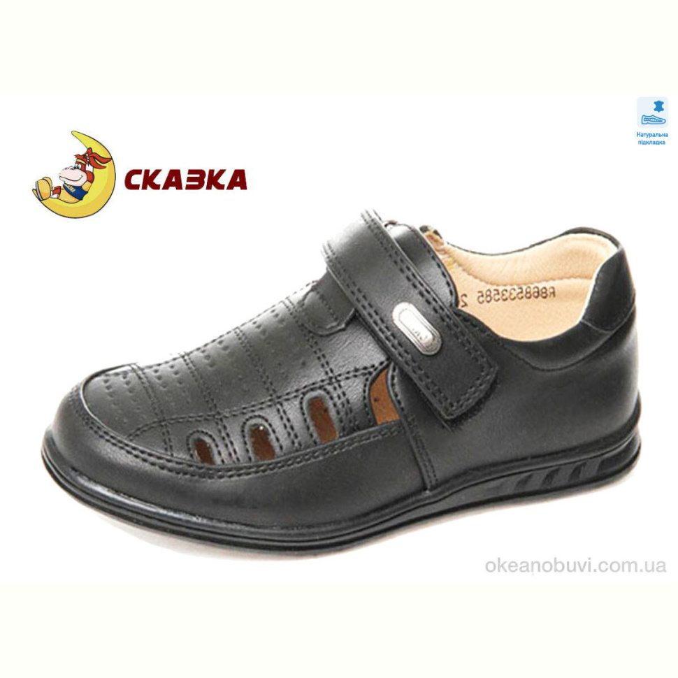 Туфли Weestep R868533585 CBK