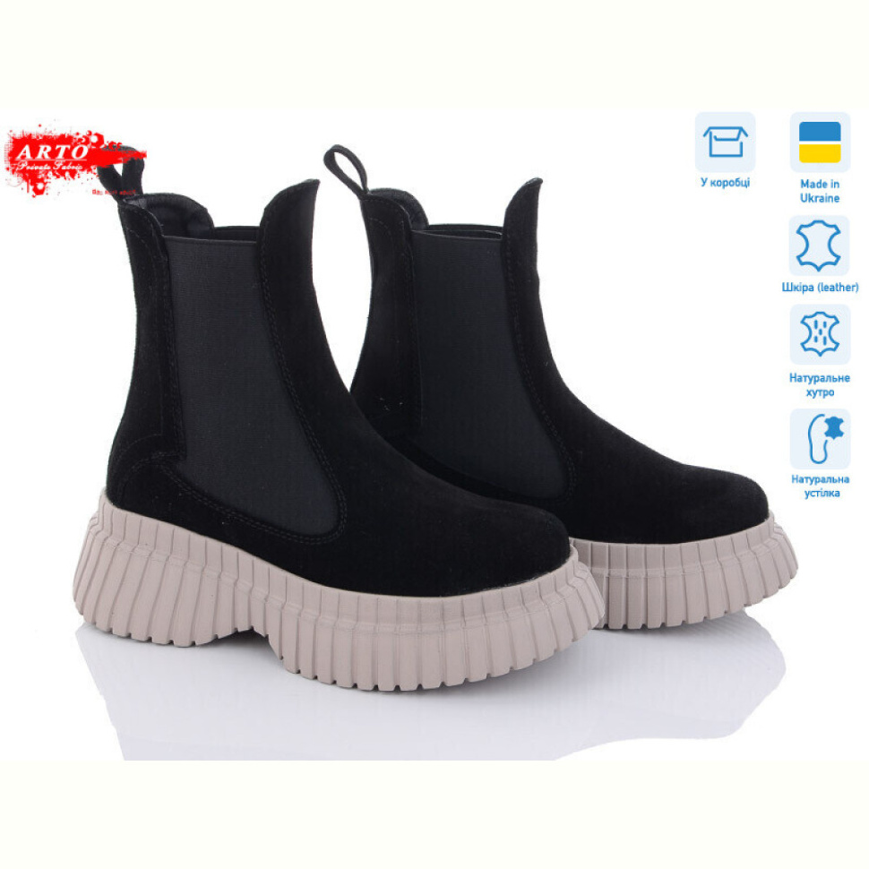 Ботинки ARTO 461 ч.з. зима