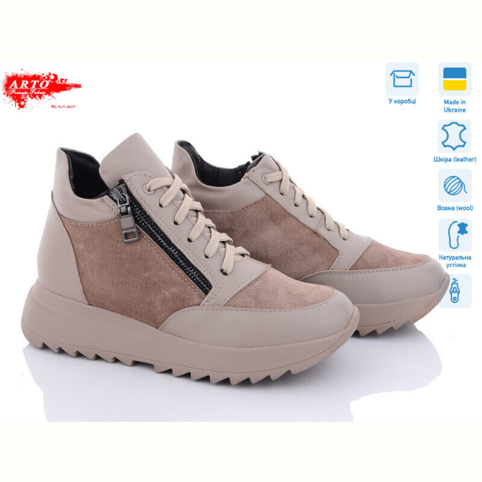 Ботинки ARTO 600 лат.ш.+віз.з. Ботинки ARTO 600 лат.ш.+віз.з.