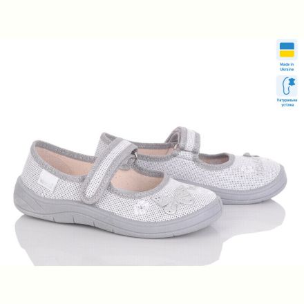 Тапки Цветик Аліна 270-614 сірий