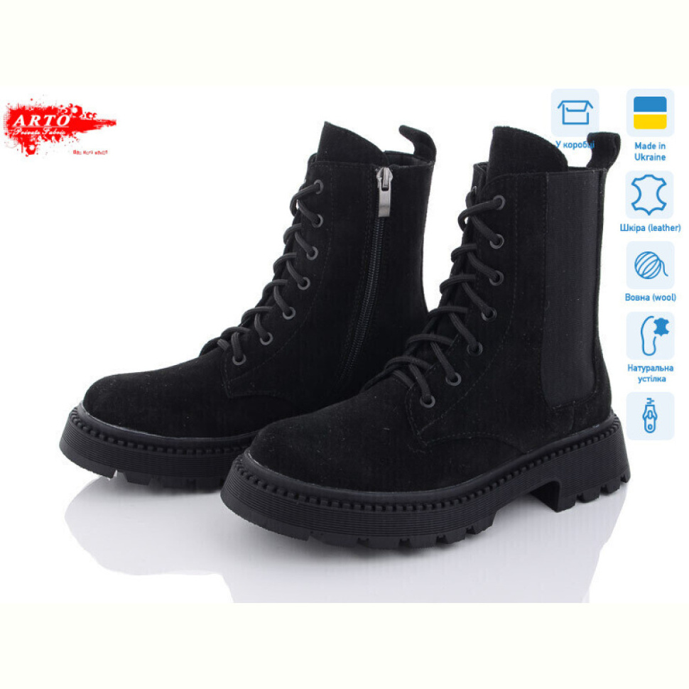 Ботинки ARTO 0450 ч.з. зима