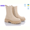 Ботинки Roks Sea Star ST61P beige (37-41)