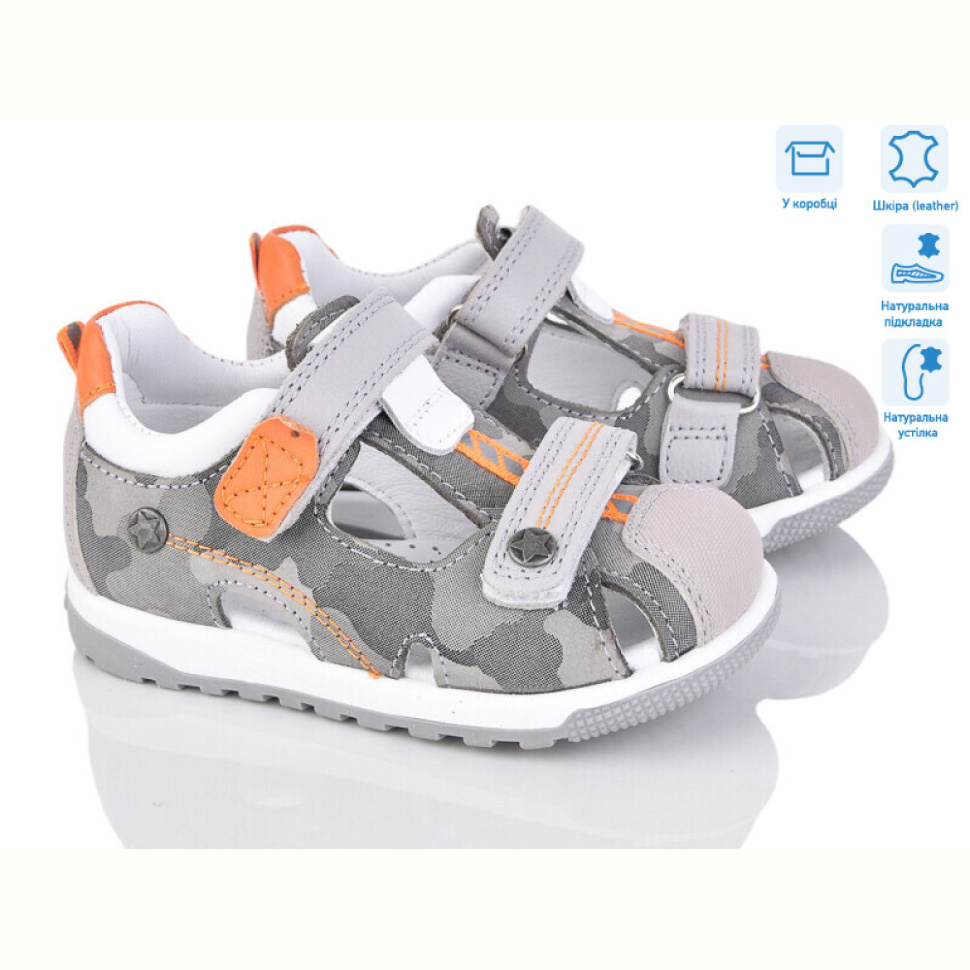 Сандалии КалориЯ 889-B сірий-камуфляж