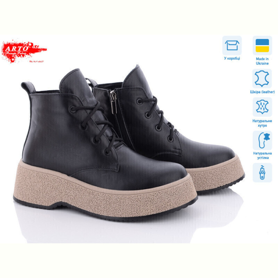 Ботинки ARTO 0107 ч.к. зима