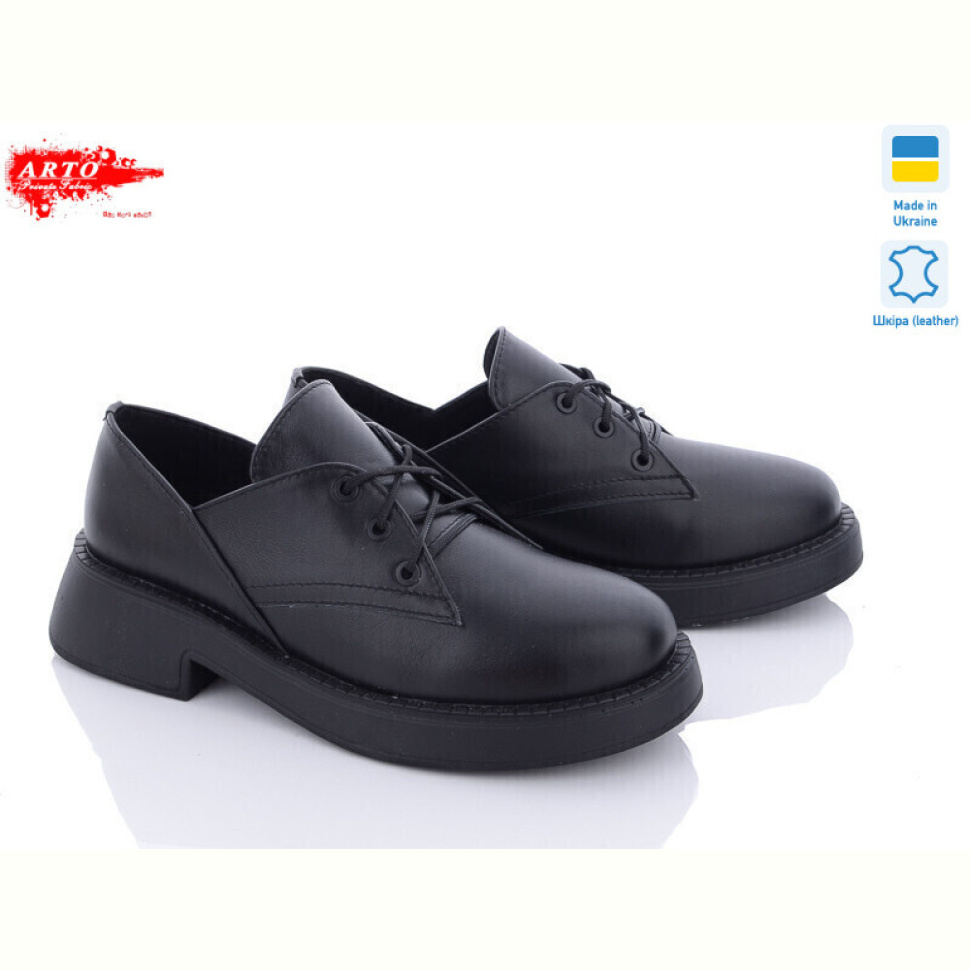 Туфли ARTO 191 ч.ш.