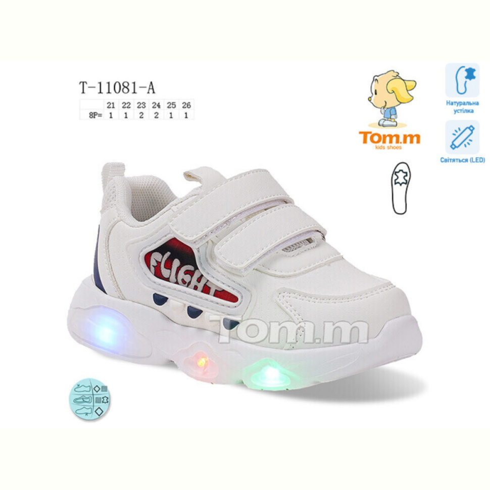 Кроссовки TOM.M T-11081-A LED