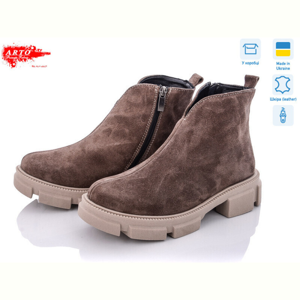 Ботинки ARTO 0106 коф.з.