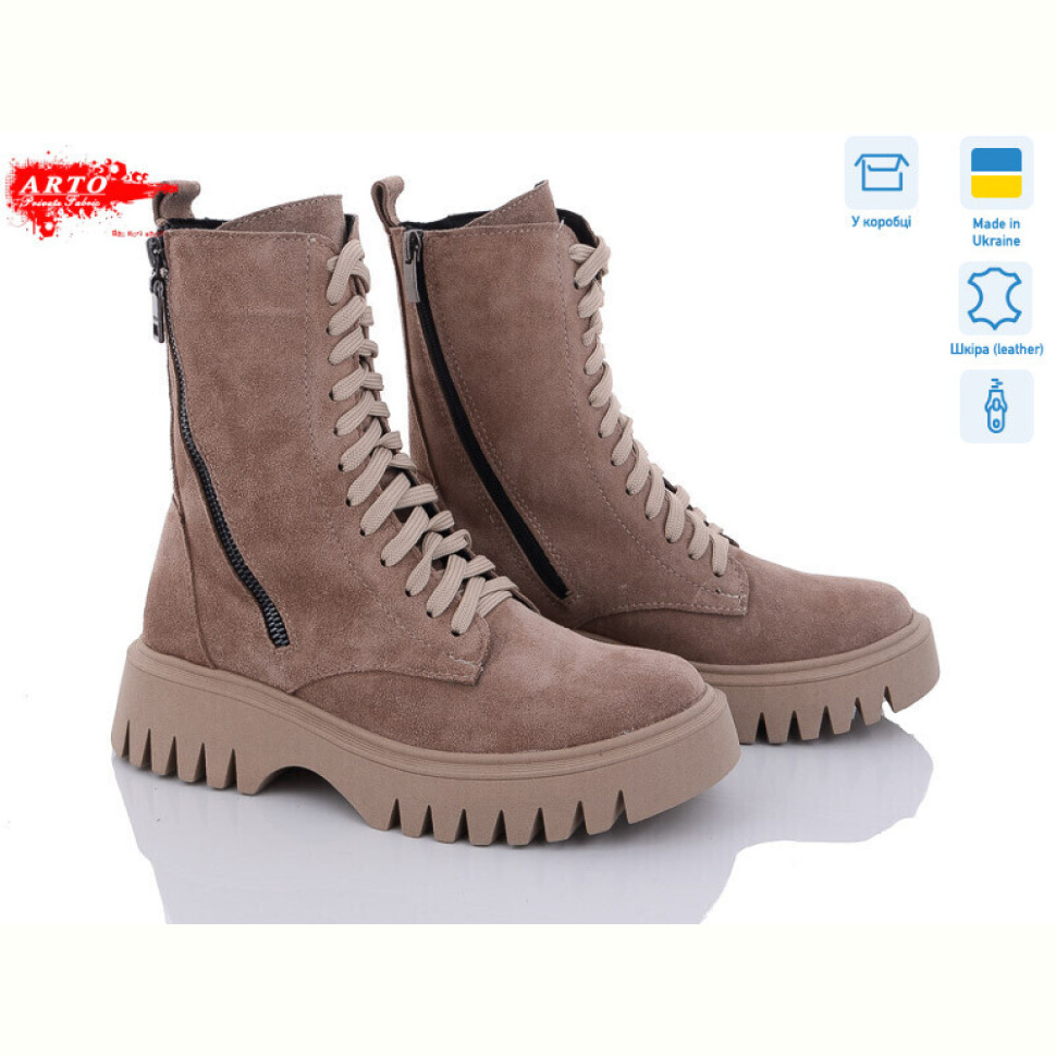Ботинки ARTO 2001 виз.з. Ботинки ARTO 2001 виз.з.