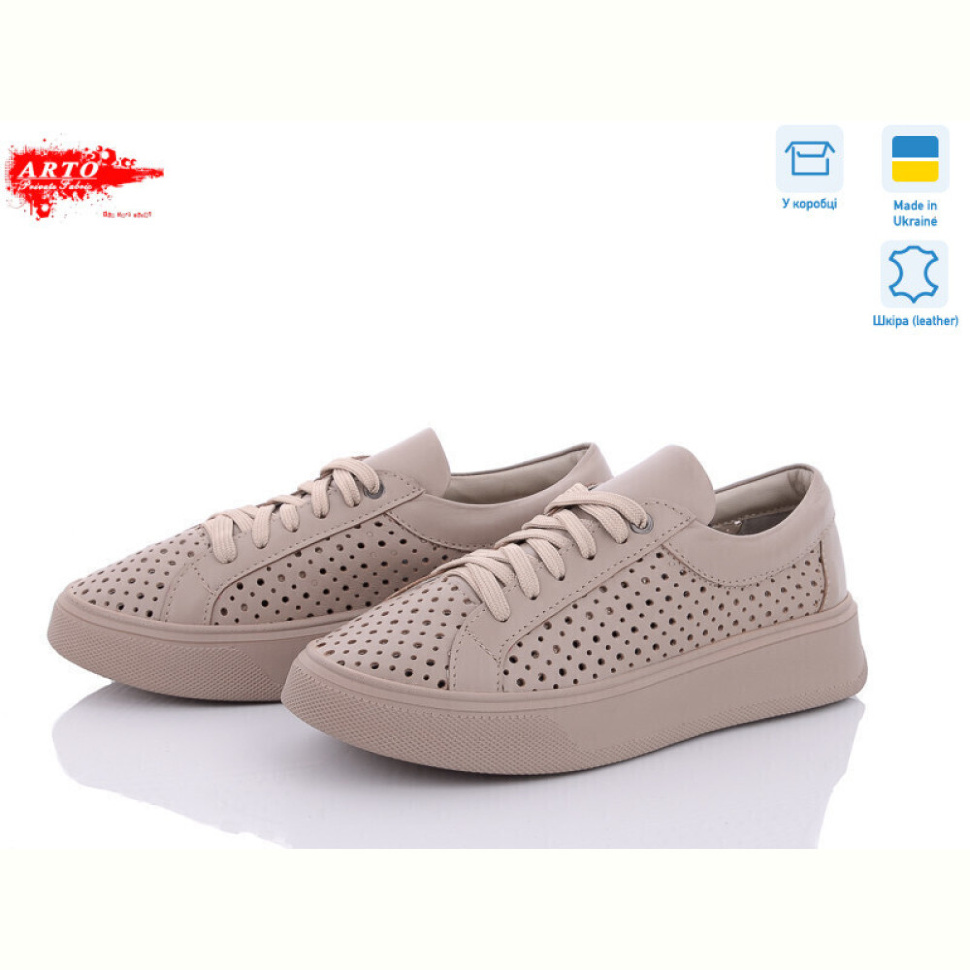Кроссовки ARTO 280 латте к.перф.