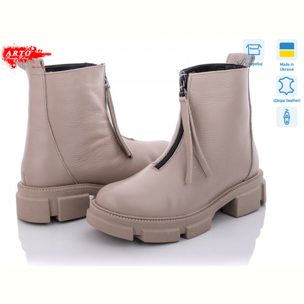 Ботинки ARTO 2003 лат.ф.