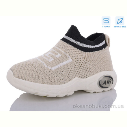 Кроссовки SANLIN 769-24 beige LED