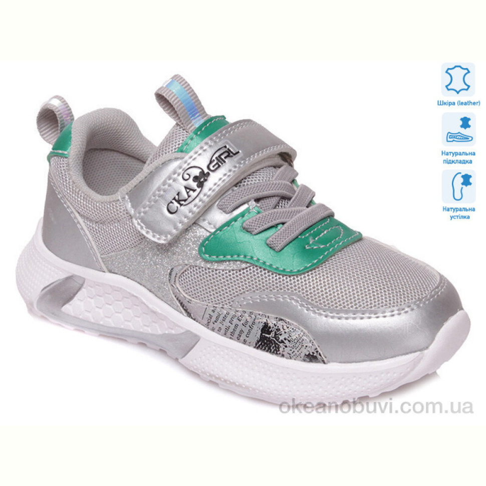 Кроссовки Weestep R818253736 S Кроссовки Weestep R818253736 S