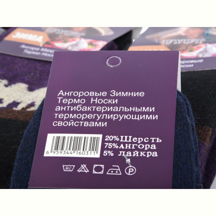 Носки Textile T195 mix