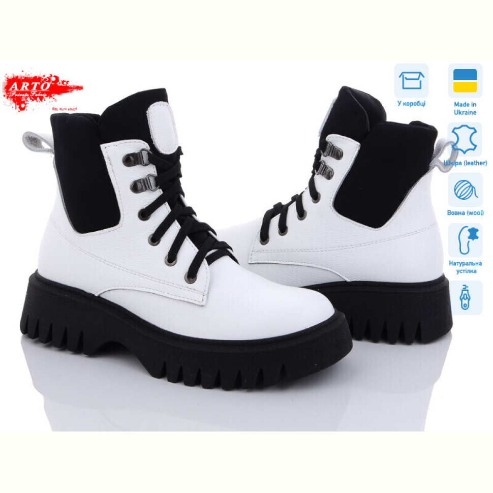 Ботинки ARTO 2008 б.фл.
