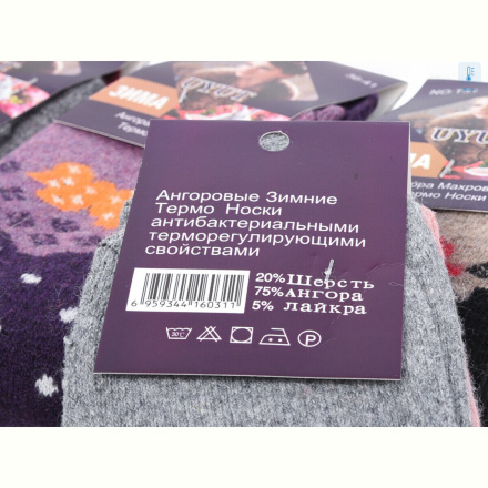 Носки Textile T196 mix