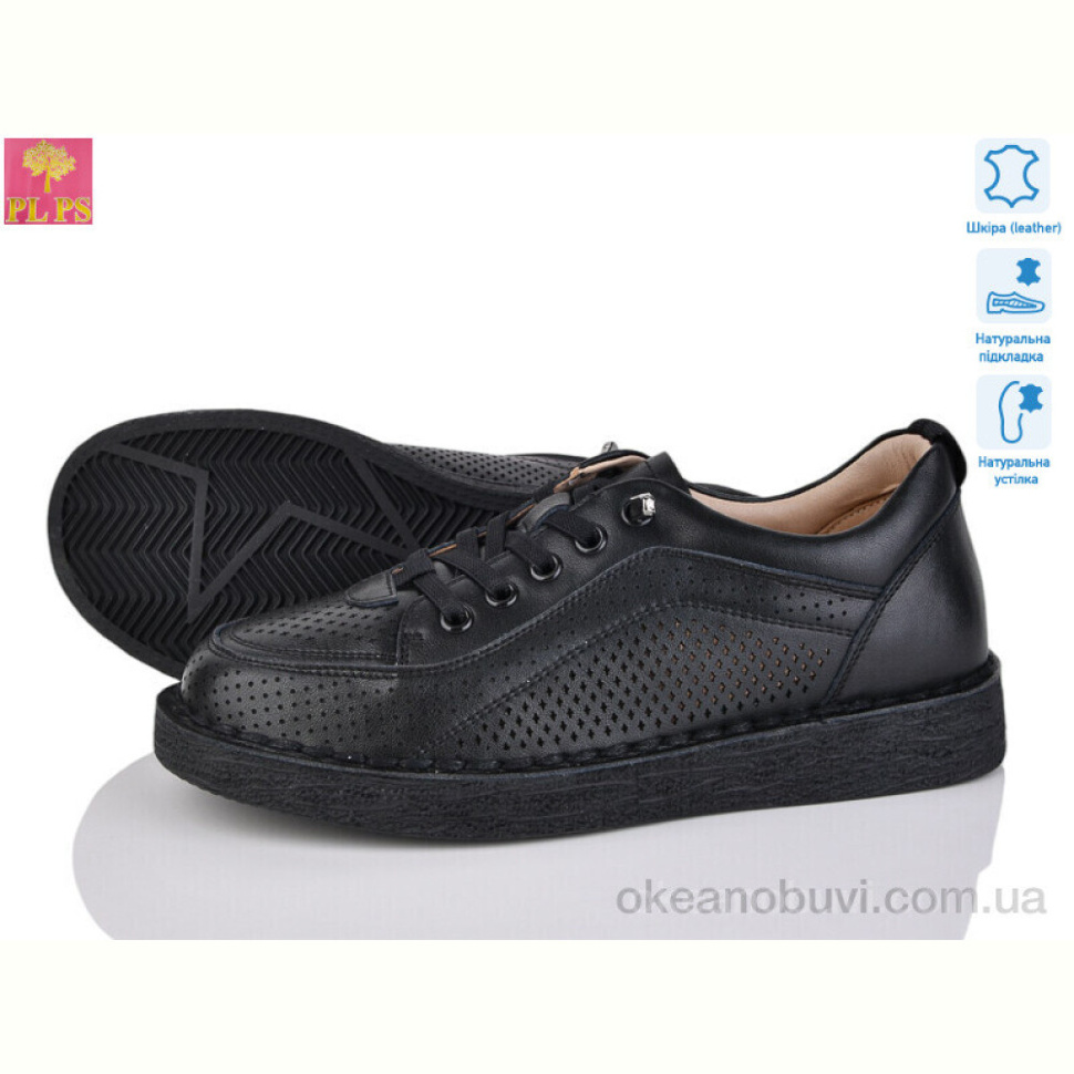 Кроссовки PLPS 965-1