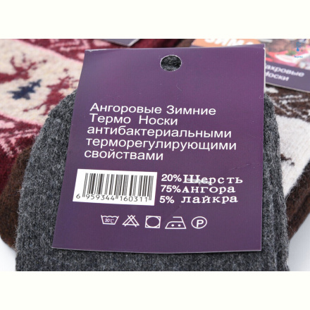 Носки Textile T198 mix