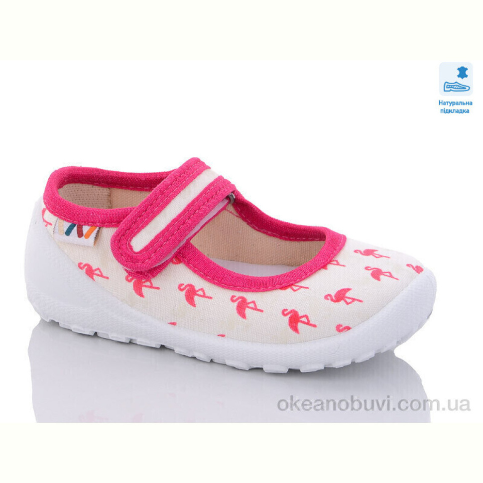 Тапки Prime-Opt Weestep R107850511-WS