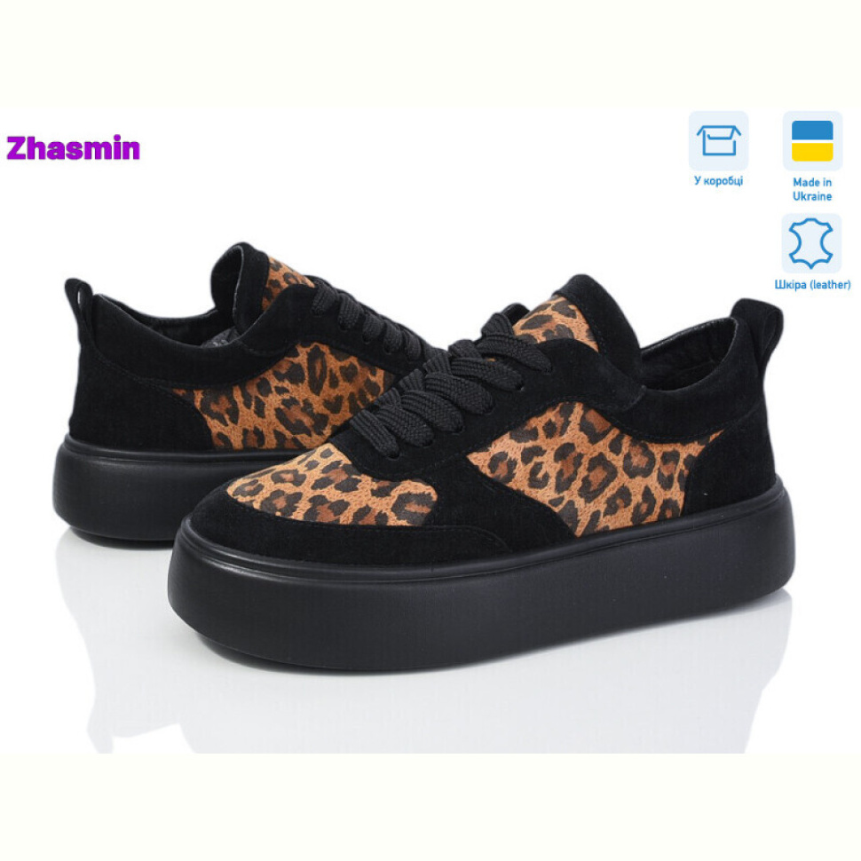 Кроссовки Zhasmin 1 лео т.бежевий