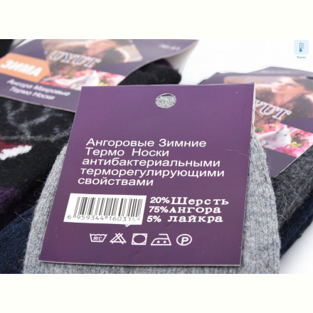 Носки Textile T200 mix