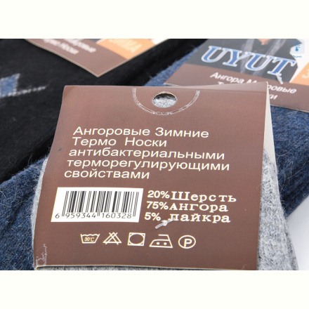 Носки Textile T201 mix