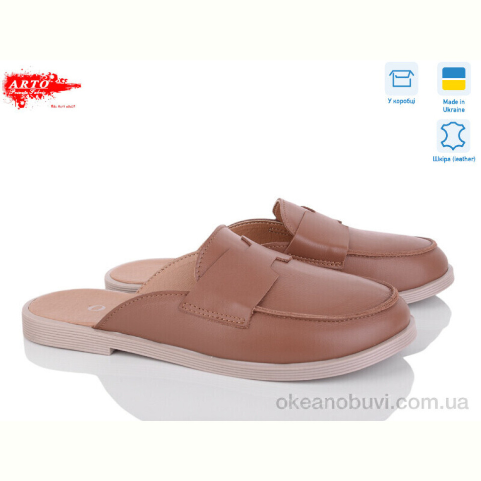 Шлепки ARTO 170 рудий ш.
