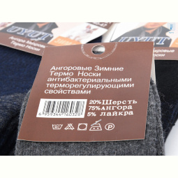 Носки Textile T202 mix