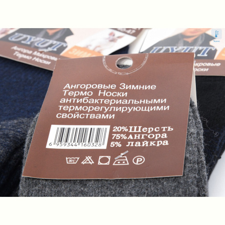 Носки Textile T202 mix
