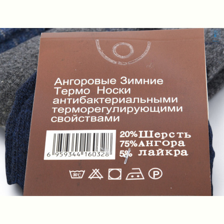Носки Textile T203 mix