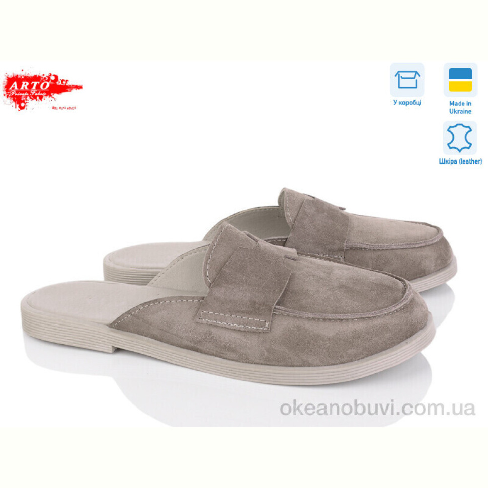 Шлепки ARTO 170 кофе з.