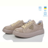 Кроссовки Мрія 237 беж