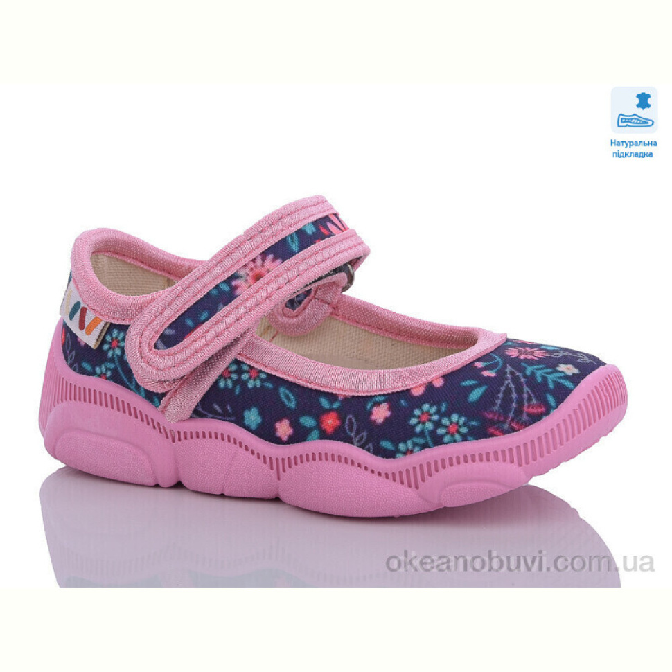 Тапки Prime-Opt Weestep WS-R107850562-WS Тапки Prime-Opt Weestep WS-R107850562-WS