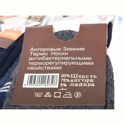 Носки Textile T205 mix