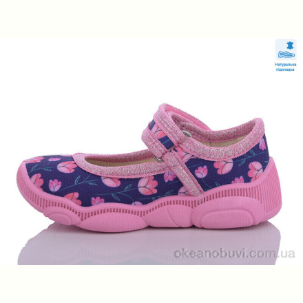 Тапки Prime-Opt Weestep WS-R107850563-WS