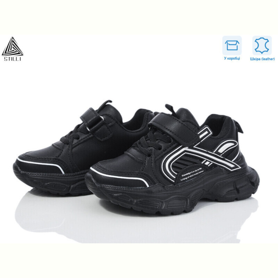Кроссовки STILLI KIDS TX120-4 шкіра піна