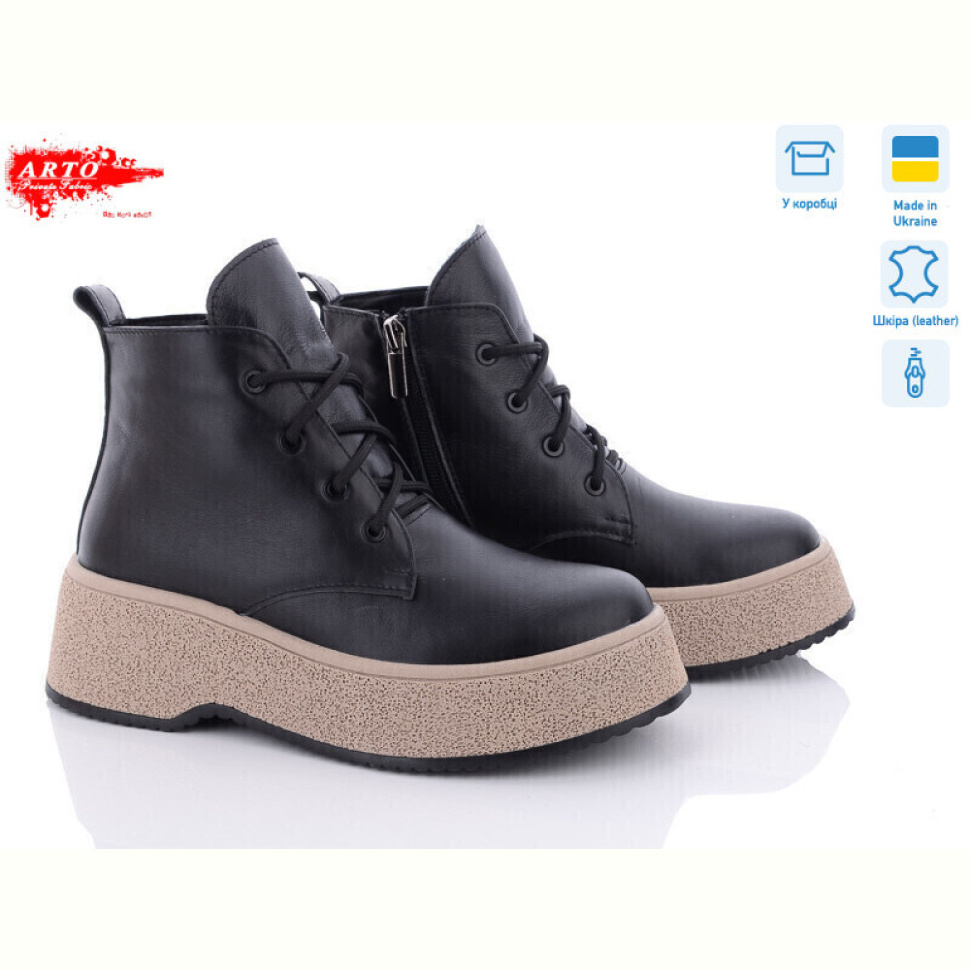 Ботинки ARTO 0107 ч.к.