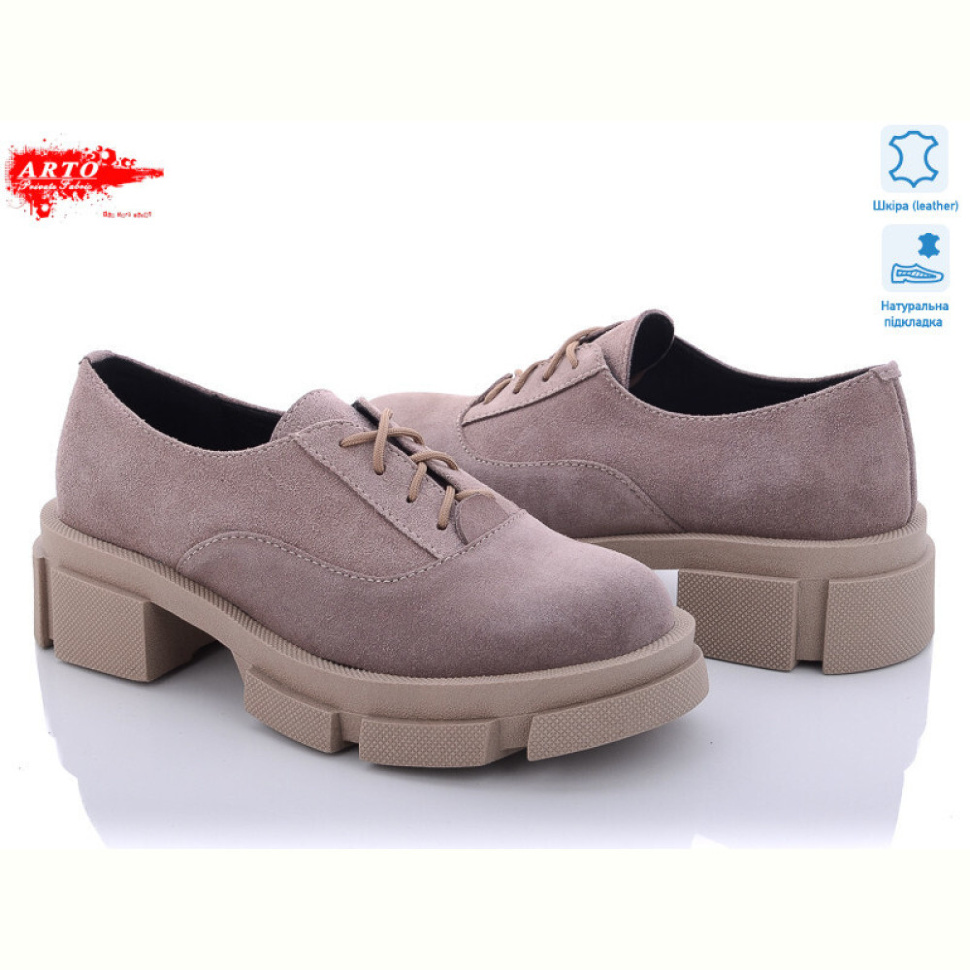 Туфли ARTO 209 кофе з.