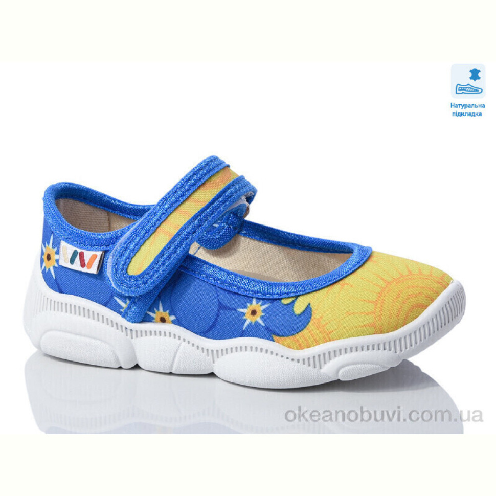 Тапки Prime-Opt Weestep R107850605-WS