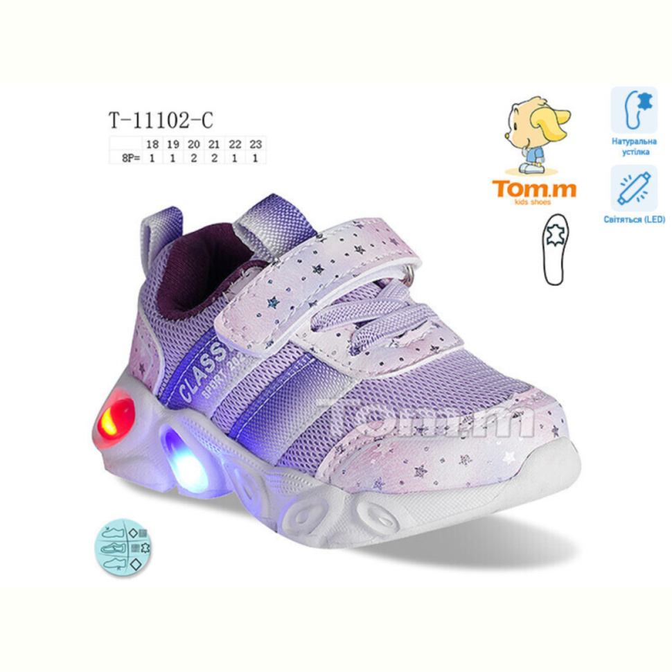 Кроссовки TOM.M T-11102-C LED