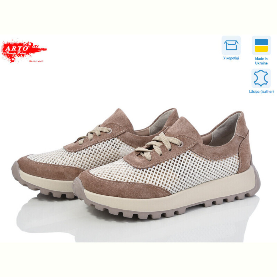 Кроссовки ARTO 181 візон з-т Кроссовки ARTO 181 візон з-т