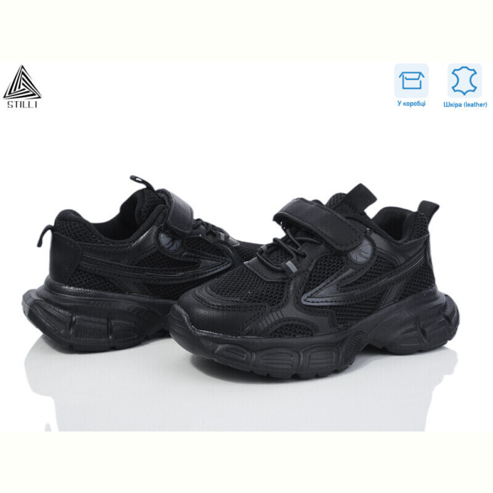 Кроссовки STILLI KIDS TX50-1 шкіра піна